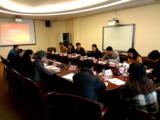学校图书馆在校区召开图书馆资源共享项目研讨会